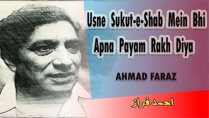 Usne Sukut-e-Shab Mein Bhi Apna Payam Rakh Diya | Ahmad Faraz | Poetry Junction