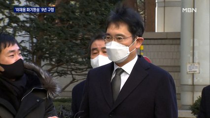 국정농단 파기환송심 마무리…검찰, 이재용에 징역 9년 구형