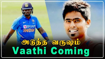 Surya Kumar Yadavன் Entry! 2021ல் இவர் தான் Middle Order Batsman | OneIndia Tamil
