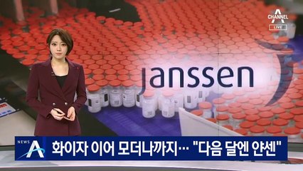 美, 화이자 이어 모더나까지 접종 시작…“다음 달엔 얀센”