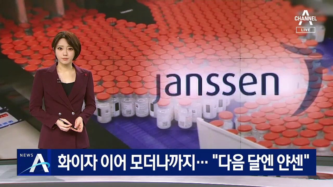 美, 화이자 이어 모더나까지 접종 시작…“다음 달엔 얀센”