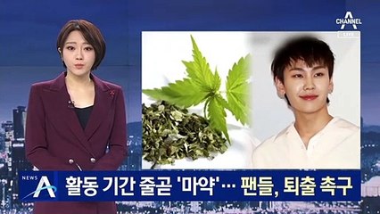 ‘비투비’ 정일훈, 활동 기간 줄곧 ‘마약’…팬들, 퇴출 촉구