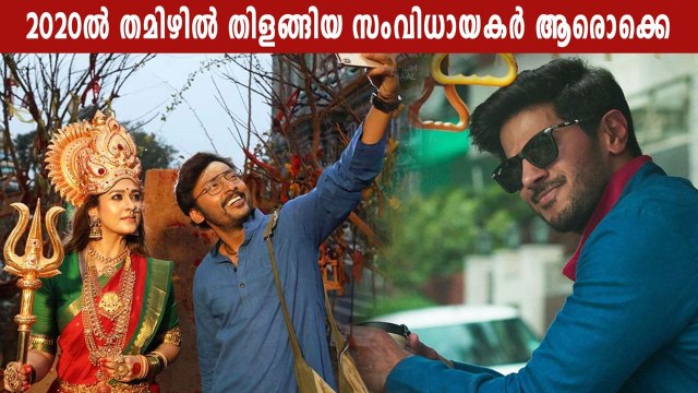 Best directors who shined in tamil cinema 2020 | FIlmiBeat Malayalam