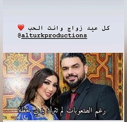 دنيا بطمة تحتفل بعيد زواجها وتستعرض هدية عيد الزواج