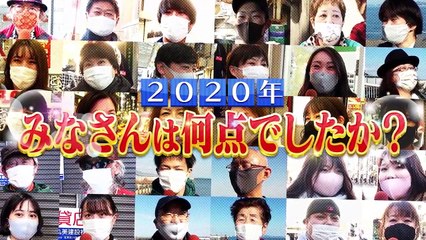 ちゃちゃ入れマンデー 2020年12月22日 #248　今年もおおきに！2020年の関西を振り返るでぇ～SP