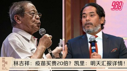 《988新闻线》：2020年12月22日