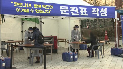 [부산] 부산시 임시선별검사소 3곳 운영 / YTN