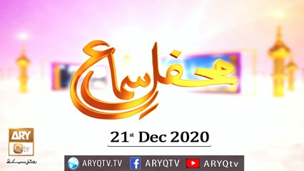 Mehfil-e-Sama | Qawali | 21st December 2020 | ARY Qtv