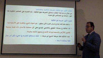 القانون العقاري والحقوق العينية الجزء1