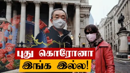 India-வில் புதிய வகை கொரோனா பாதிப்பு இல்லை.. அரசு விளக்கம் | Oneindia Tamil