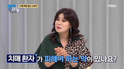 모두를 놀라게 한 치매를 발생시키는 약의 정체는?