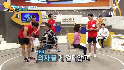 (굴욕ㅠㅠ)속절없이 빠져나오는 종이...! '하체 근력 자가 테스트' 방법은?