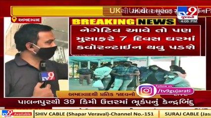 RT-PCR test must for flyers from UK, Covid-positive cases to undergo institutional quarantine   Tv9