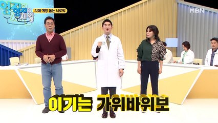 혼자서 할 수 있는 치매 예방 운동! [이기는 가위바위보]