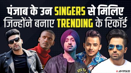 Kaka से लेकर Diljit तक वो Punjabi Singers जिन्होंने बनाए Records। ट्रेंडिंग में है Temporary Pyar