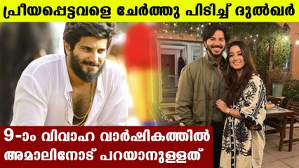 കൂട്ടുകാര്‍ക്ക് ആശംസകളുമായി നസ്രിയയും | FilmiBeat Malayalam