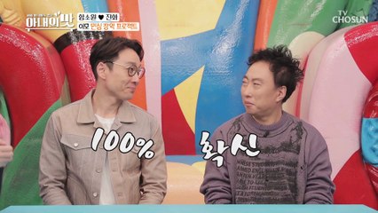 이모 취향 저격한 ‘모피’ 짠소원 현금 플렉스