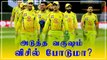 CSK திட்டம் போச்சு! IPL 2021 Mega Auction குறித்து எதிர்பாராத முடிவு | OneIndia Tamil
