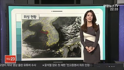 [날씨클릭] 내일도 미세먼지 '나쁨'…밤부터 곳곳 비,눈