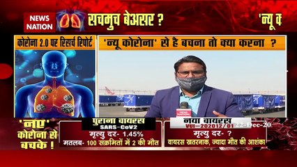 How new corona strain impacts on body system, know from experts