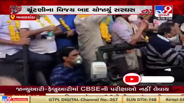 Banaskantha _ Social distancing norms flouted during procession Tv9News