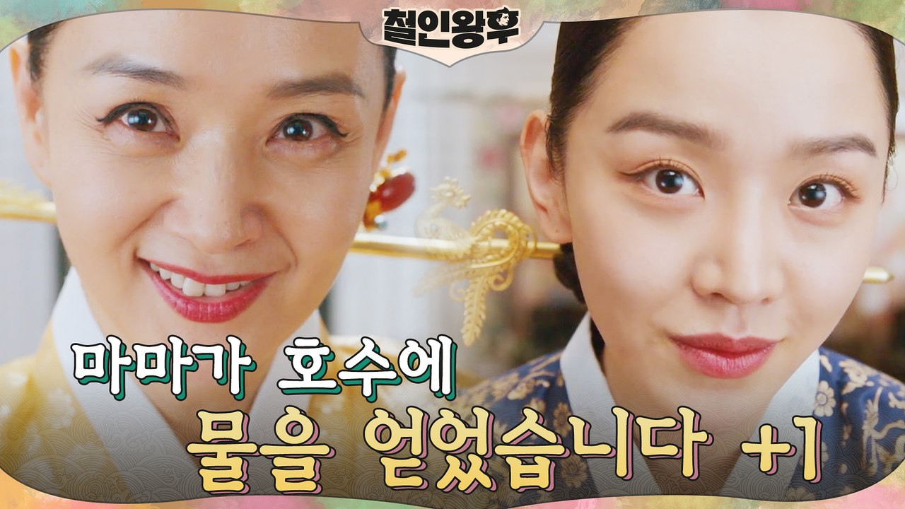 '철야작업' 신혜선, 밤새 만든 요리! 배종옥 입맛 취저