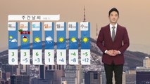 [날씨] 내일 오늘보다 기온 더 올라...중부·전북 초미세먼지↑ / YTN