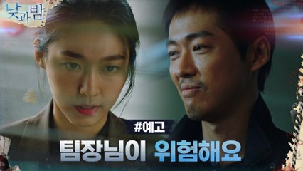 [예고] 남궁민을 노리는 사람들, 그가 위험하다!