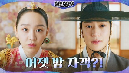 필름 끊긴 신혜선에 나인우 충고 '아무도 믿지 말라! 가까운 자들이 더 무서운 법'