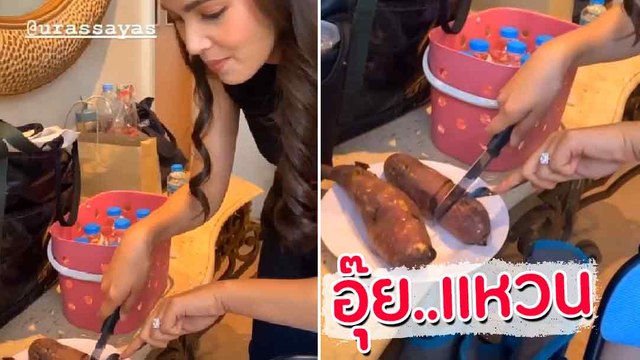 ญาญ่า อุรัสยา สวมแหวนนิ้วนางข้างซ้าย เพชรวิบวับกระแทกตามาก !