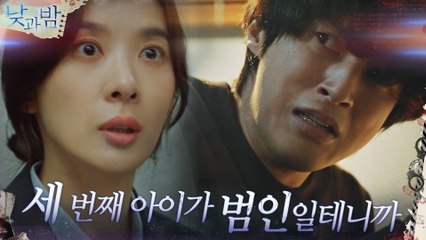 이청아의 날카로운 촉 "세 번째 아이가 범인일테니까"