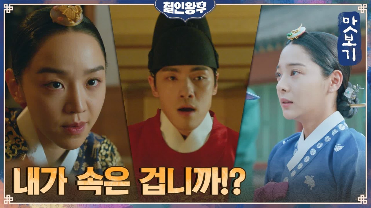 [4화 예고] 신혜선x김정현, 깊어지는 오해! 호수 사건의 진실은!?