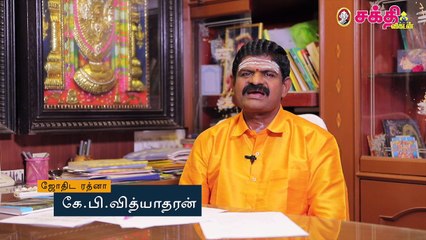 `மிதுன ராசிக்கு செலவுகள் எப்படி, வரவுகள் எப்படி?’2020-சனிப்பெயர்ச்சி பொதுப்பலன்கள்