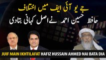 Disagreement in JUI-F Hafiz Hussain Ahmed explained the reason