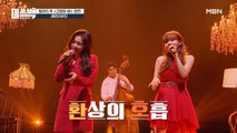 프로 소름 유발러! 음악에 만취했던 세라&유진의 무대!