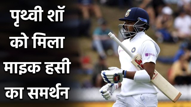 India vs Australia 2nd Test : Mike Hussey Backs Prithvi Shaw for MCG Test| वनइंडिया हिंदी