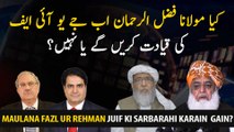 Will Maulana Fazlur Rehman now lead JUI-F or not?