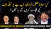 Will Maulana Fazlur Rehman now lead JUI-F or not?
