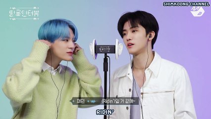 [ซับไทย/THAISUB] JSMR เจโน่&แจมิน 제노 재민 엔시티 ASMR [팅글인터뷰] PART2/2