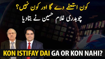 Who will resign and who will not?