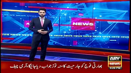 ARYNews | Bulletin | 9 PM | 22 December 2020