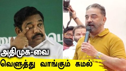 ஊழலிலும், உரிமையை விட்டுக்கொடுப்பதிலும் தமிழ்நாடு முதலிடம்-KamalHaasan | Oneindia Tamil