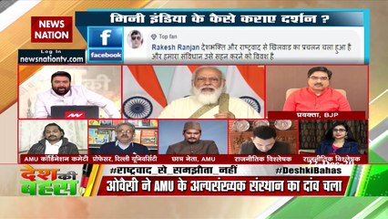 हमें देशहित की बात करनी चाहिए : एम आमिर मिंटोई