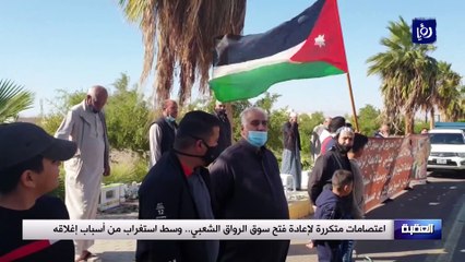 اعتصامات متكررة لإعادة فتح سوق الرواق الشعبي.. وسط استغراب من أسباب إغلاقه