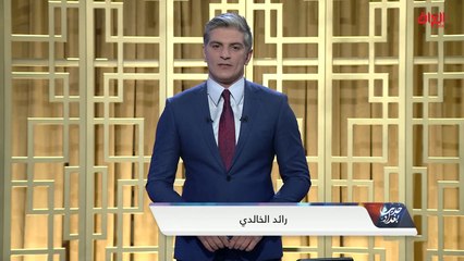 محور حديث بغداد: هدر المال العام