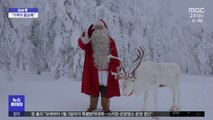[이슈톡] 핀란드 원조 '산타 마을' 파산 위기