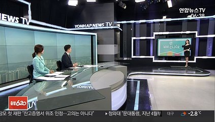 [날씨클릭] 출근길 고농도 먼지…밤부터 차츰 비·눈