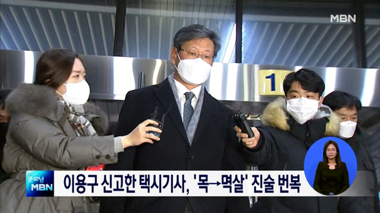 '목에서 멱살로' 이용구 차관 신고 택시기사 사흘 뒤 진술 번복