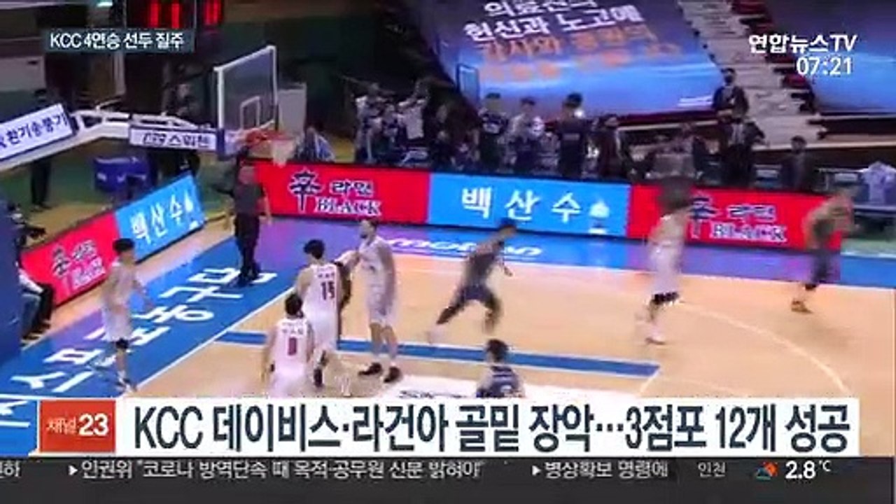 [프로농구] KCC, SK 꺾고 4연승…코트 복귀 최준용 18점