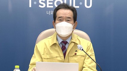 [현장영상] 총리 "연휴 기간 방역 허리띠 조여 확실하게 승기 잡아야" / YTN